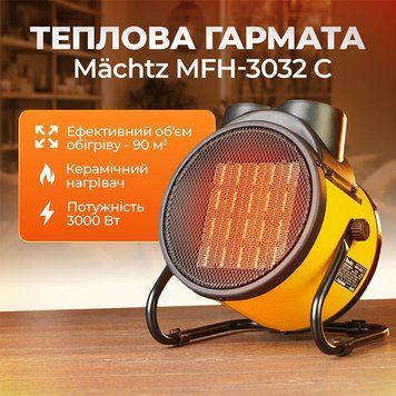 Теплова гармата M&auml;chtz MFH-3032 C (3 кВт, до 90 куб.м) 11181 фото