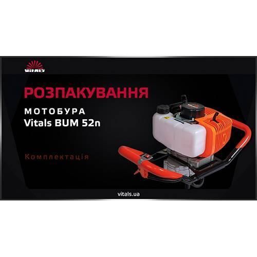 Мотобур бензиновый (бензобур) Vitals BUM 52n: Максимальный бур 250 мм, 1900Вт, 6000 об/мин., FAY 56502 фото