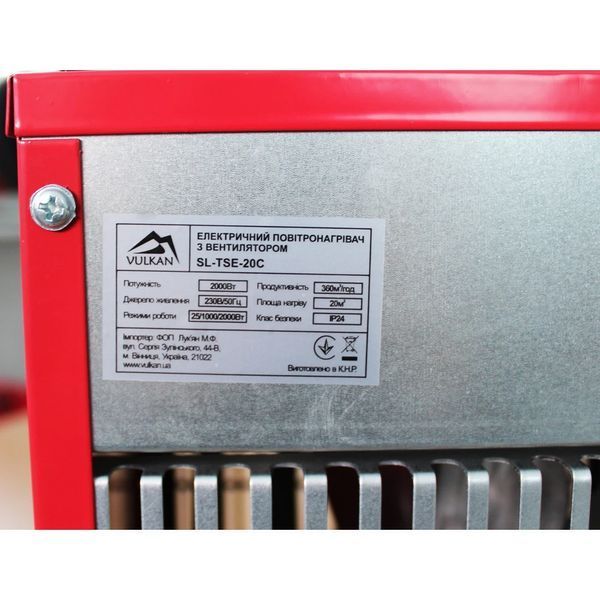 Электрический тепловентилятор Vulkan SL-TSE-20C: 2000 Вт, 20 кв.м (366796) 366796 фото