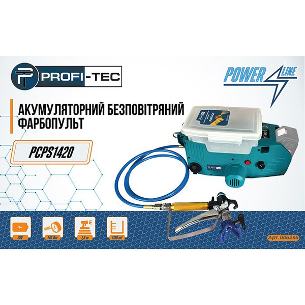 Акумуляторний безповітряний фарбопульт PROFI-TEC PCPS1420 : без АКБ, сопло 0,017" 006295 фото