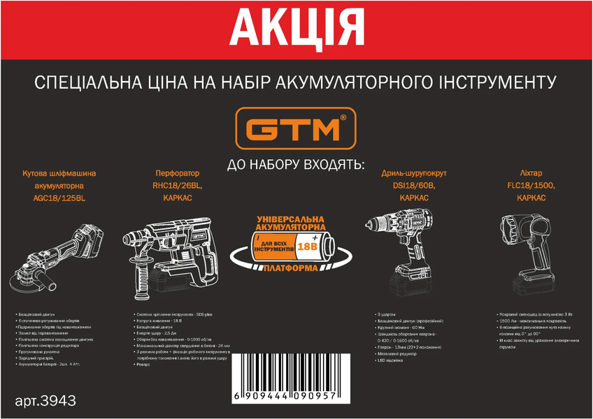 Набор аккумуляторного инструмента GTM: КШМ, Перфоратор, Дрель, Фонарь + 2 АКБ (4Ач) и ЗП 3943 фото