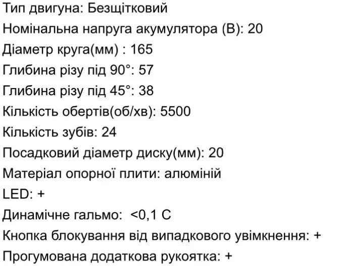 Пила дискова акумуляторна ZEGOR CSCPP-21BL-165 (21В/каркас/165мм) CSCPP-21BL-165 фото