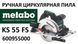 Мощная ручная дисковая пила по дереву Metabo KS 55 FS : 1200 Вт, круг 160мм циркулярная пила 600955000 фото 8