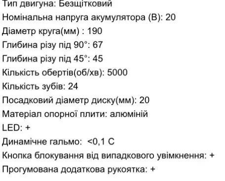Пила дисковая аккумуляторная ZEGOR CSCPP-21BL-190 (21В/каркас/190мм) CSCPP-21BL-190 фото