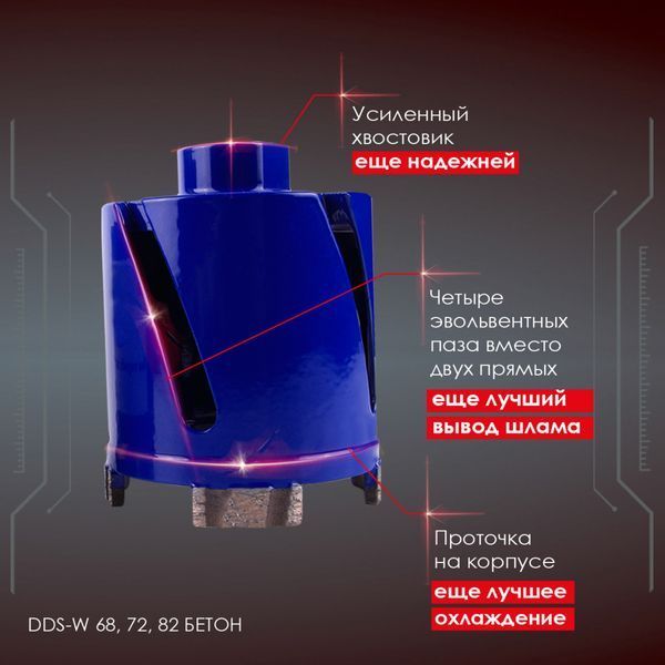 Алмазная коронка по бетону Distar 72 мм с хвостиком / SDS+ (17982445080) 17982445080 фото