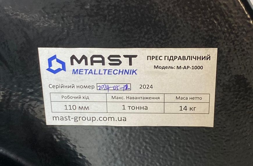 Ручний прес MAST Metalltechnik M-AP-1000 M-AP-1000 фото