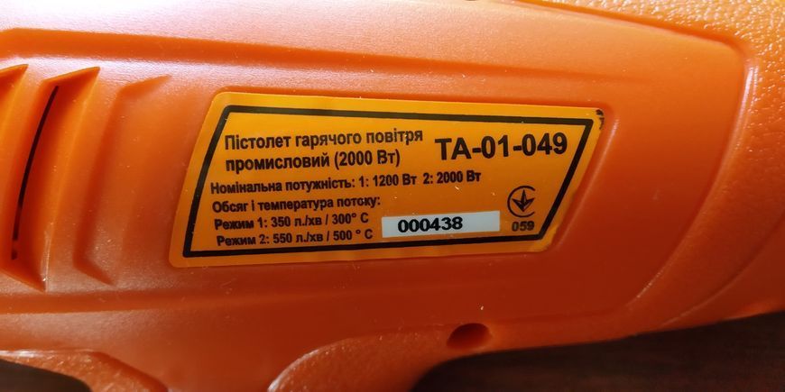 Профессиональный технический фен (строительный) Tex.AC ТА-01-049 : 2 кВт, 2 режима промышленный фен ТА-01-049 фото