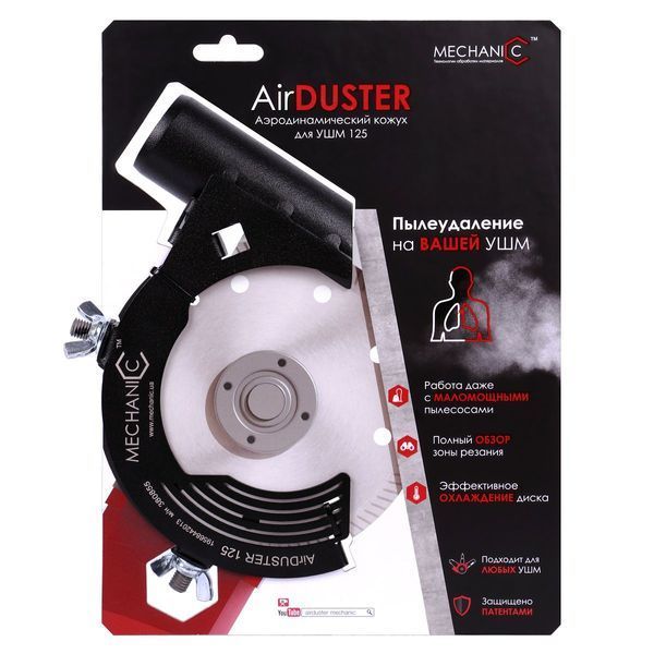 Насадка MECHANIC AirDUSTER 115-125 для КШМ 19568442013 фото