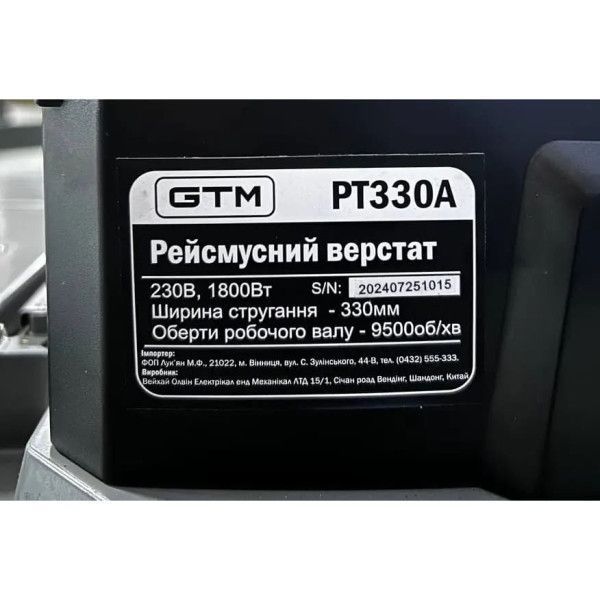 Рейсмусовий верстат для дерева GTM PT330A 18479 фото