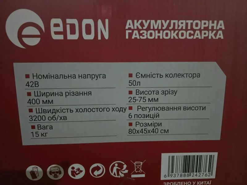 Потужна акумуляторна газонокосарка EDON LM-42/1000 BL: з АКБ 2-шт-21V 4.0 Ah + ЗП (LM-42/1000 BL) LM-42/1000BL фото