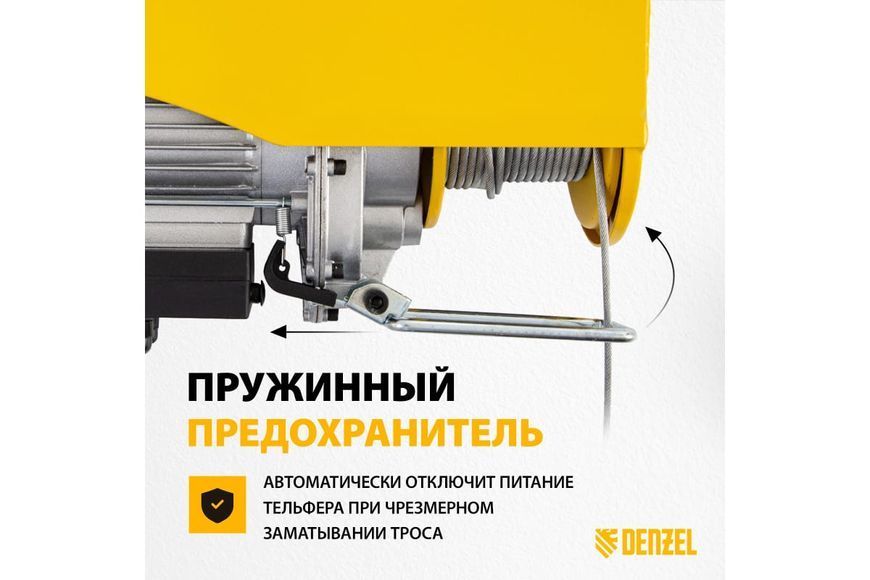 Електричний тельфер DENZEL TF-500 : 500 кг, 1020 Вт, висота підйому 12 м, 10 м/хв. 520129 фото
