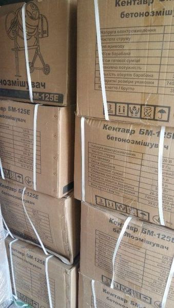 Побутова бетономішалка (бетонозмішувач) для дому Кентавр БМ-125Е (125л, 550 Вт) 55573 фото