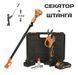 Потужний акумуляторний секатор TEX.AC ТАОЕ-PS25 : з АКБ 20V 2.0 Аh+ЗП, діаметр різу 25 мм ТАОЕ-PS25 TAOE-TP13-2 фото 7
