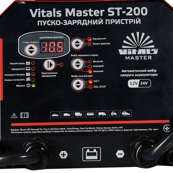 Пуско-зарядний пристрій Vitals Master ST-200 (WET/STD, AGM), 12/24 В 185734 фото