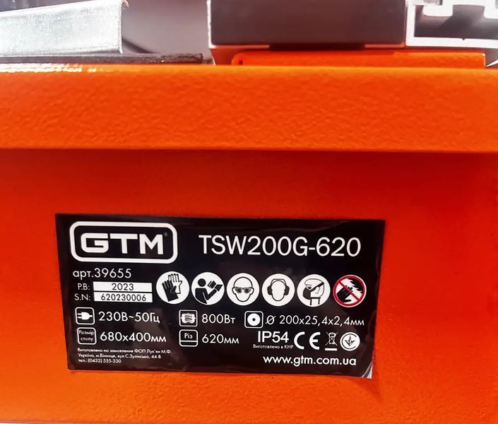 Профессиональный плиткорез GTM TSW200G-620 электрический: 0.8 кВт, 62 см рез плитки, диск 200 см 39655 фото