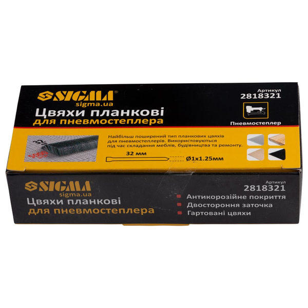 Гвозди планковые для пневмостеплера 32&times;1.25&times;1мм (5000шт) SIGMA (2818321) 2818321 фото