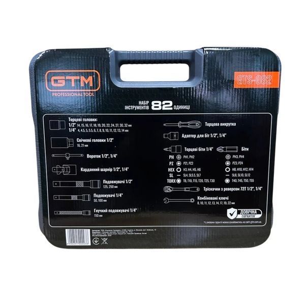 Набір інструментів 82 од GTM GTS-082 1/4-1/2" (GTS-082) 227457 фото