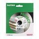 Диск алмазный отрезной Distar 1A1R 125х22,23H PERFECT:диск 125х22,23/Hх1,5мм,керамика,керамогранит 10115028015 фото 5