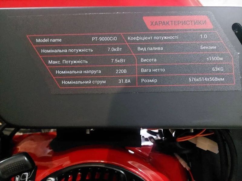 Генератор бензиновый инверторный EDON PT-9000CiO (7.0-7.5кВт/электростартер/открытый) PT-9000CiO фото