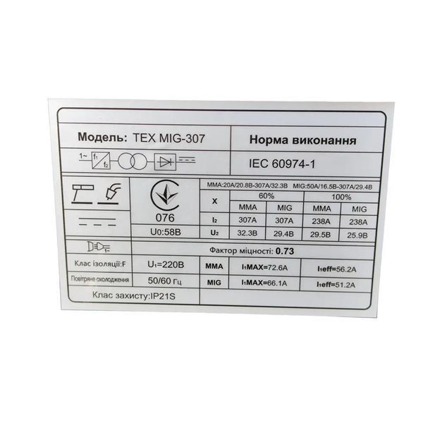 Зварювальний напівавтомат Edon TEX MIG 307 : 5.2 кВт, 300 А , електрод 1.6-4.0мм, дріт 0.6-1.0,без газу / з&nbsp;газом TEX MIG 307 фото