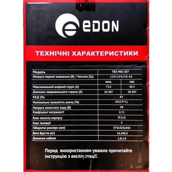 Зварювальний напівавтомат Edon TEX MIG 307 : 5.2 кВт, 300 А , електрод 1.6-4.0мм, дріт 0.6-1.0,без газу / з&nbsp;газом TEX MIG 307 фото