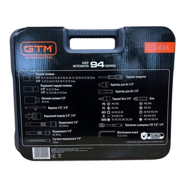 Набор инструментов 94 ед GTM GTS-094 1/4-1/2" (GTS-094) 227458 фото