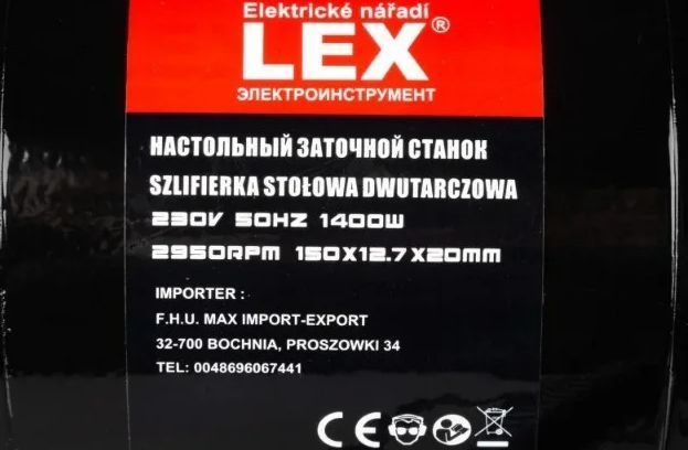 Точильний станок Lex LXBG14 с подсветкой : 1400Вт : 150мм 1400 фото