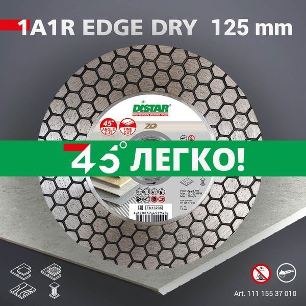 Диск алмазный отрезной Distar 1A1R 125 EDGE DRY :125x1,6x25x22,23мм, керамика, керамогранит 11115537010 фото