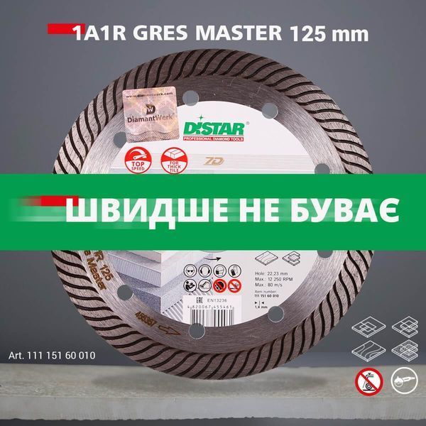 Диск алмазный отрезной Distar 7D 1A1R 125 Gres Master 1A1R 125x1,4/1,0x10x22,23 мм керамогранит 11115160010 фото