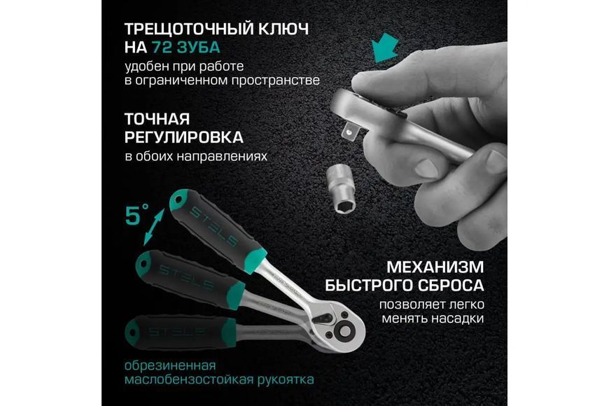 Профессиональный набор ручного инструмента Stels 76 шт. набор ключей для авто и дома 14104 14104 фото