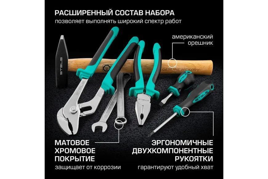 Профессиональный набор ручного инструмента Stels 76 шт. набор ключей для авто и дома 14104 14104 фото