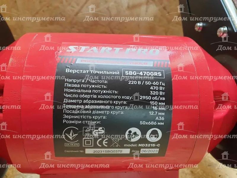 Мощный точильный станок (электроточило) START PRO SBG-470GRS: 470 Вт, круг 150 мм SBG-470GRS фото