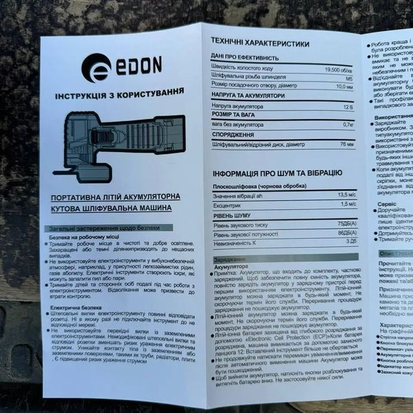 Мощная аккумуляторная угловая мини болгарка Edon OAG-20/76 OL: с АКБ 12 V, 2шт-2.0Ah, диск 76 мм OAG-20/76 OL фото