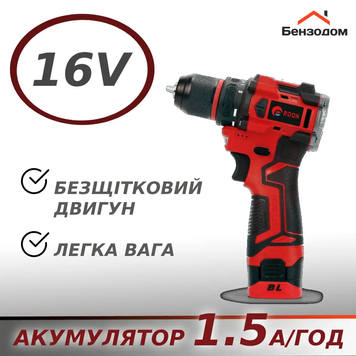 Мощный аккумуляторный бесщеточный шуруповерт Edon ED-16BL OL: с АКБ 16V 1.5 Ah+ЗУ, 30 Нм, 1450 об/мин ED-16BL OL фото
