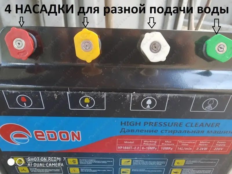 Мощная мойка высокого давления EDON HP1012D-2.0 : 2000 Вт, 180 бар, 780 л/ч, шланг 10 м HP1012-2.0A фото