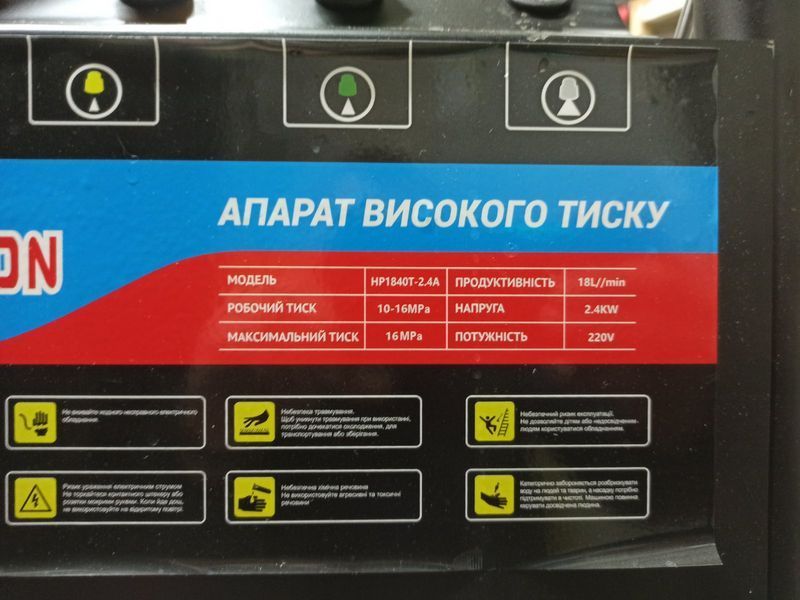 Потужна мийка високого тиску EDON HP1840T-2.4A : 2400 Вт, 230 бар, 840 л/год HP1840T-2.4A фото
