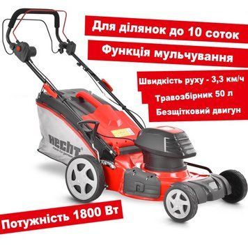 Газонокосарка електрична HECHT 1802 S (безщітковий двигун) Самохідна, Функції 5-в-1 , ширина 46см, HECHT1802S фото