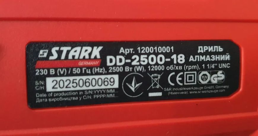 Потужна установка алмазного буріння STARK DD-2500-18 (сухе та мокре свердління) 120010001 120010011 фото