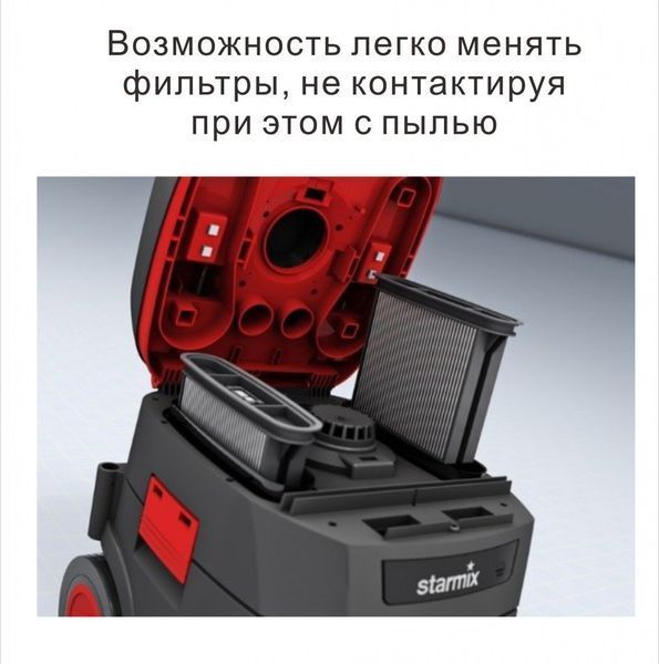 Промышленный строительный пылесос для сухой и влажной уборки Starmix ISC L-1425 Basic L-1425 Basic фото