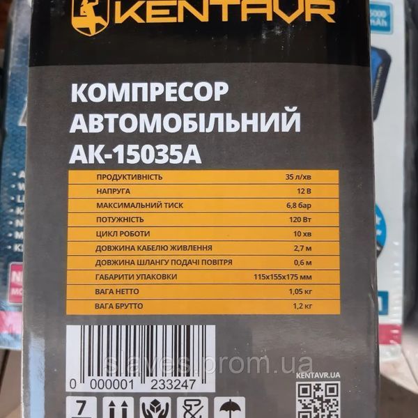 Компрессор автомобильный (авто компрессор) для подкачки шин Кентавр АК-15035А 123324 фото
