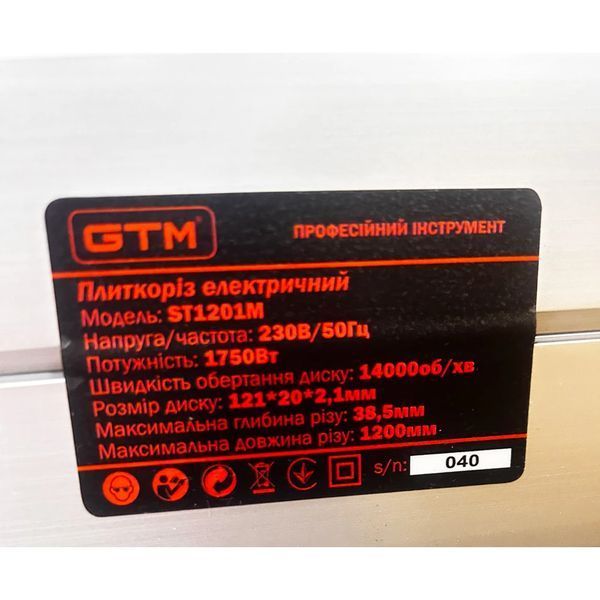 Профессиональный плиткорез GTM ST1201M электрический: 1.75 кВт, диск 120 см, длина 1200мм 36475 фото