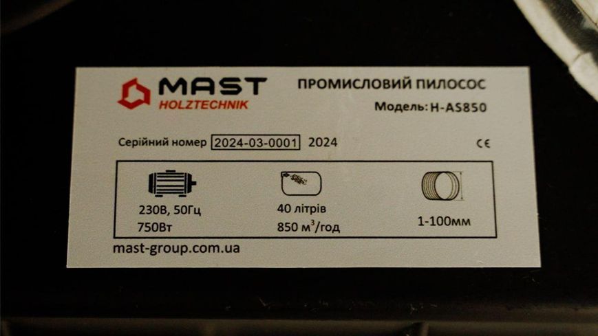 Аспірація MAST Holztechnik H-AS850 H-AS850 230V фото